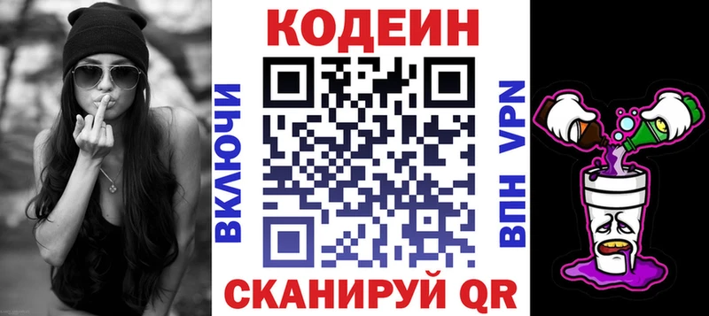 Кодеиновый сироп Lean Purple Drank  наркотики  Бутурлиновка 
