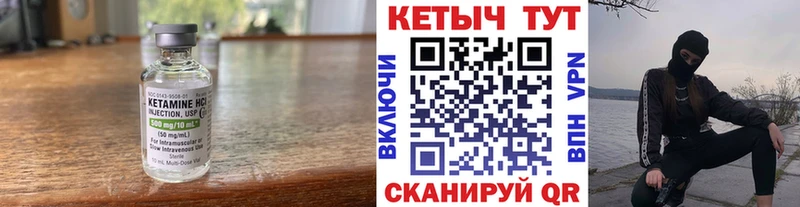 КЕТАМИН VHQ  kraken маркетплейс  Бутурлиновка 