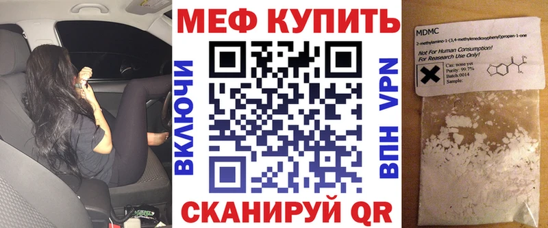 Меф мяу мяу  Бутурлиновка 