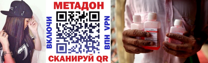 МЕТАДОН methadone  Бутурлиновка 